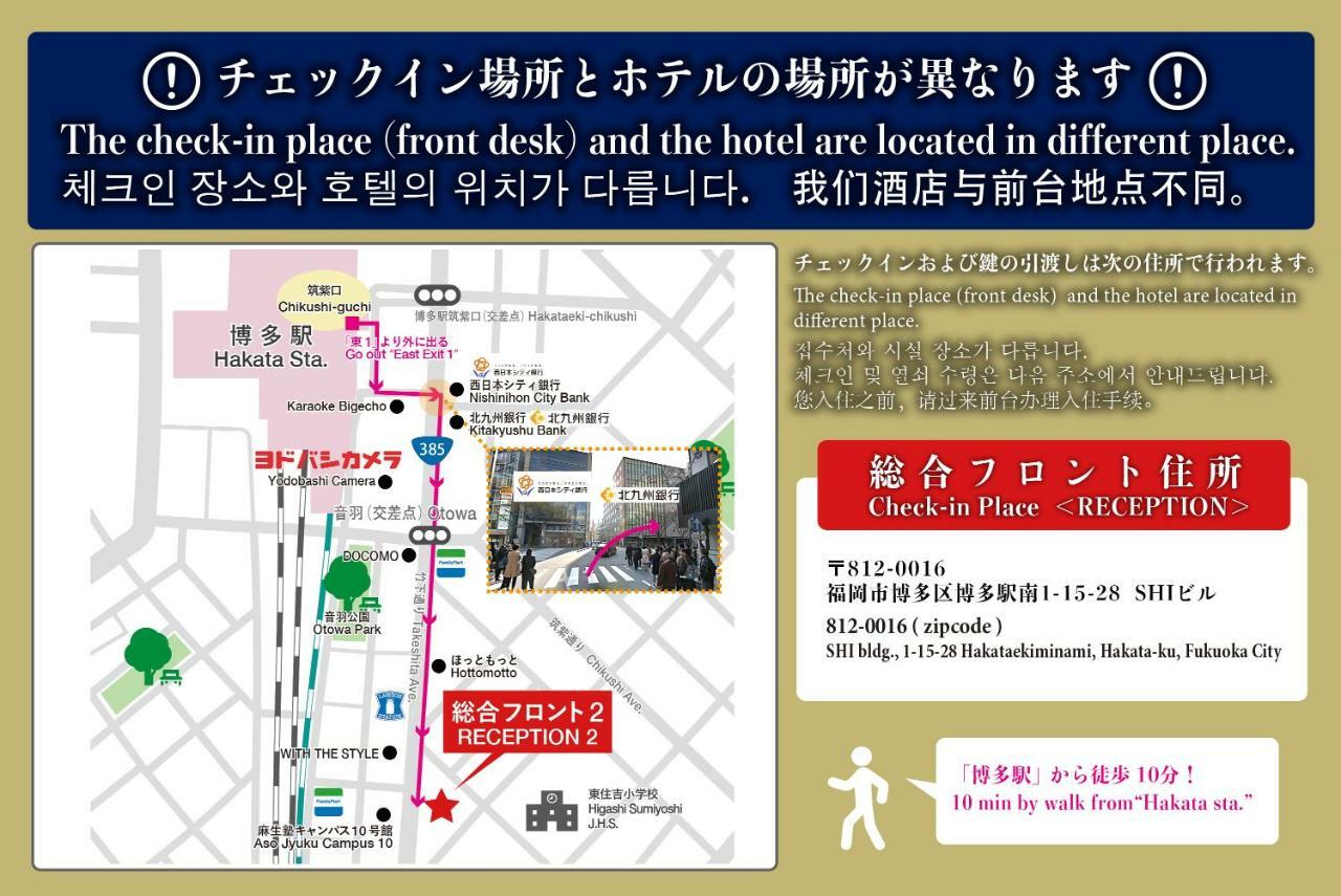 Aac Hotel Hakata Hakata  Εξωτερικό φωτογραφία